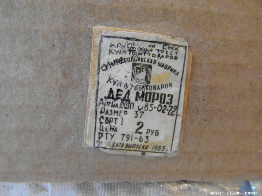 Реставрация ватных игрушек