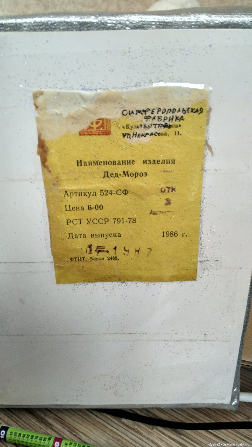 Новый старый Дед Мороз | Бэйбики Новый старый Дед Мороз — Ремонт кукол СССР и ГДР (немок): чернота (фото 10)