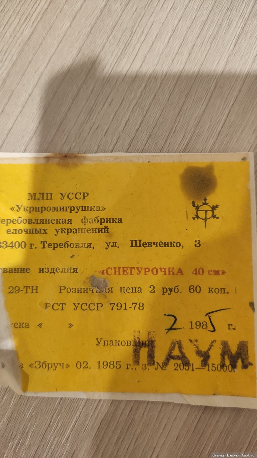 С Новым Дедом Морозом (и Снегурочкой) (фото 3)