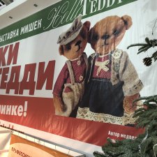 Выставка  на Тишинке