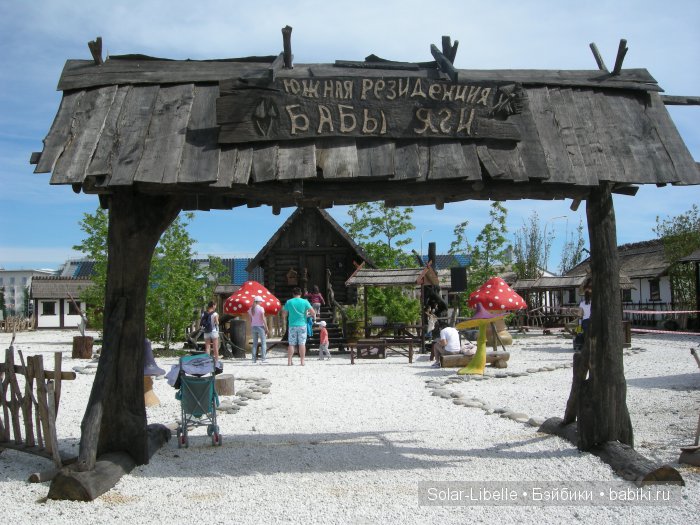 Солнечный день в Сочи Парке