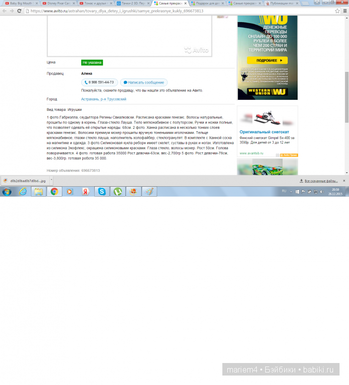 Мошенники — Болталка и разговоры обо всем: жизнь (фото 2)