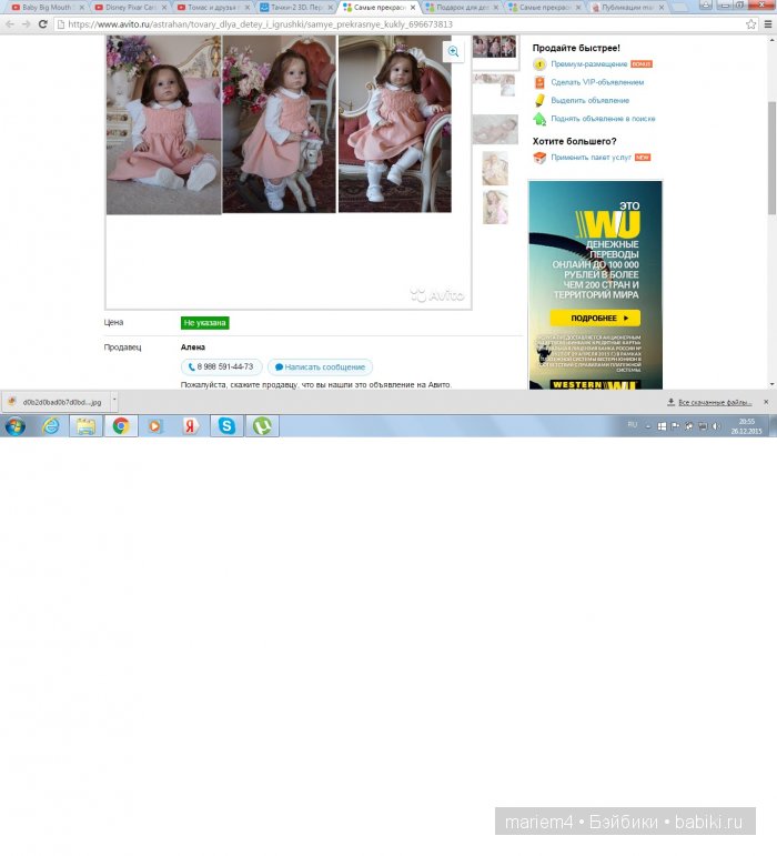 Мошенники — Болталка и разговоры обо всем: жизнь