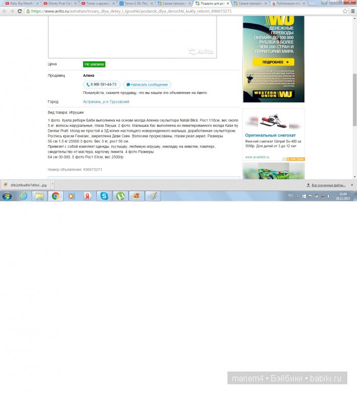 Мошенники — Болталка и разговоры обо всем: жизнь (фото 4)