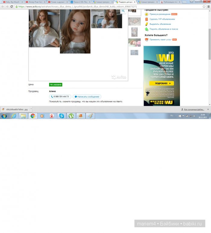 Мошенники — Болталка и разговоры обо всем: жизнь (фото 3)