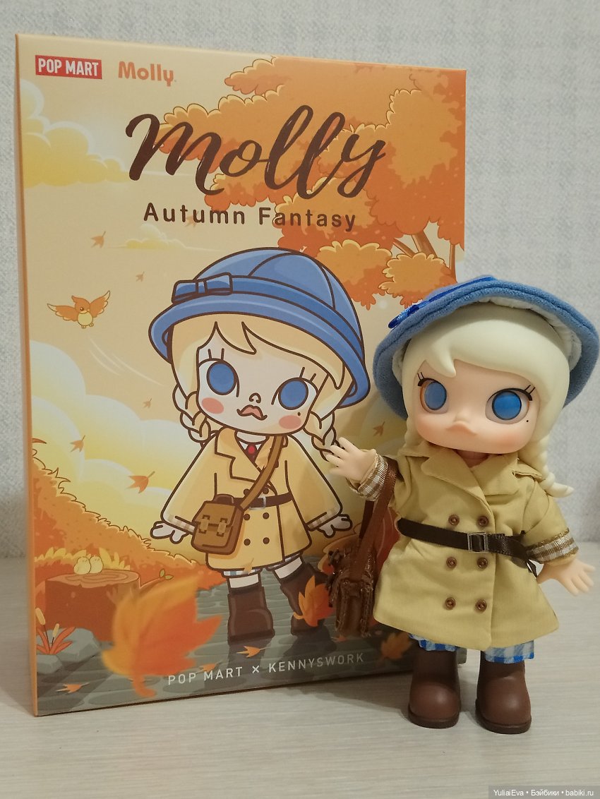А ваша любимая Molly какая