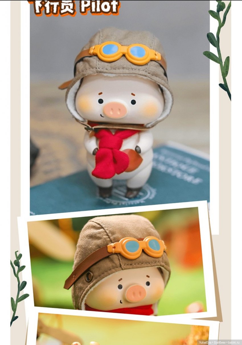 Новость о поросятах Popo — Куклы Simontoys и Come4Free (Blind Box): Teennar (фото 8)