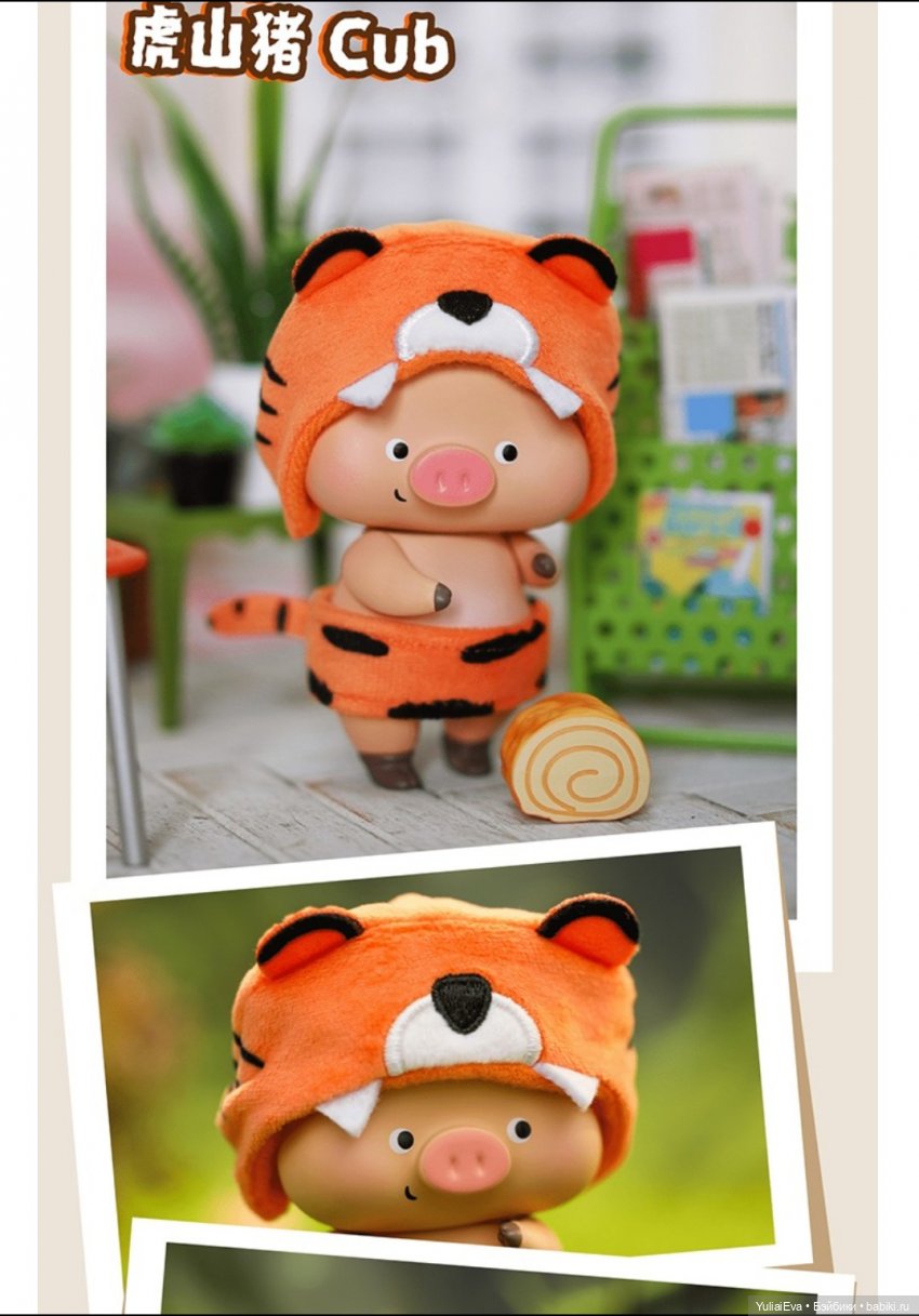 Новость о поросятах Popo — Куклы Simontoys и Come4Free (Blind Box): Teennar (фото 4)