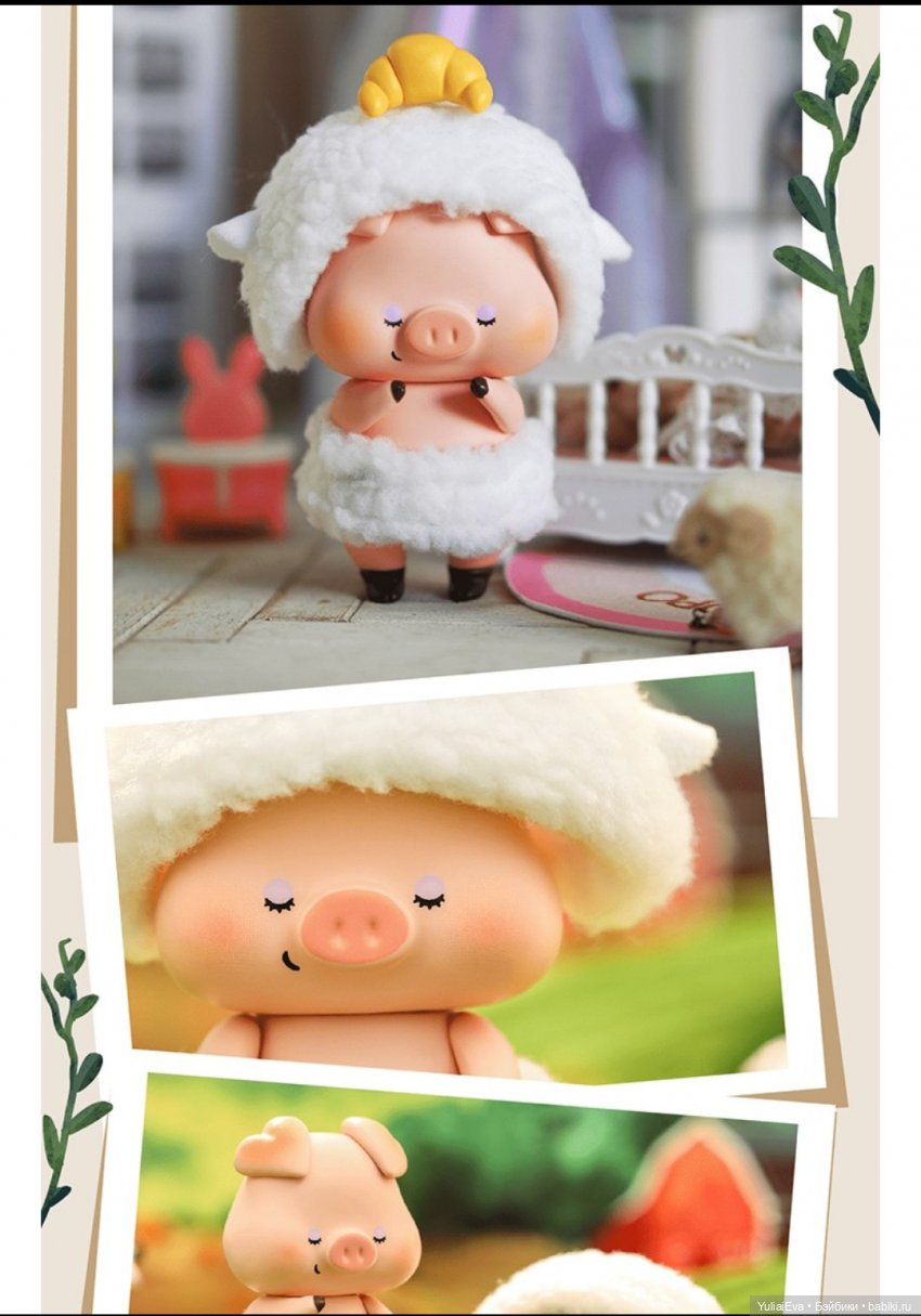 Новость о поросятах Popo — Куклы Simontoys и Come4Free (Blind Box): Teennar (фото 2)
