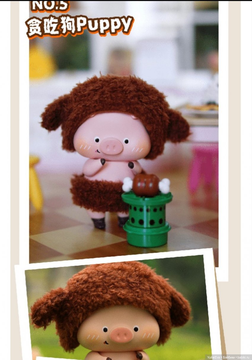 Новость о поросятах Popo — Куклы Simontoys и Come4Free (Blind Box): Teennar (фото 6)