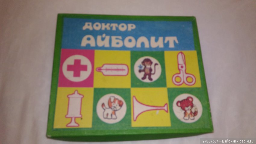 Наши игры Доктор Айболит или Сашкины рубашки - продолжение (фото 5)