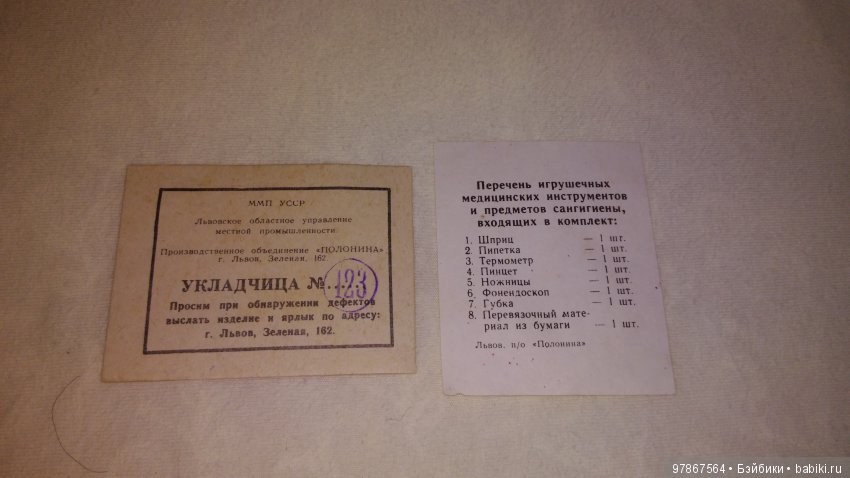 Наши игры Доктор Айболит или Сашкины рубашки - продолжение (фото 7)