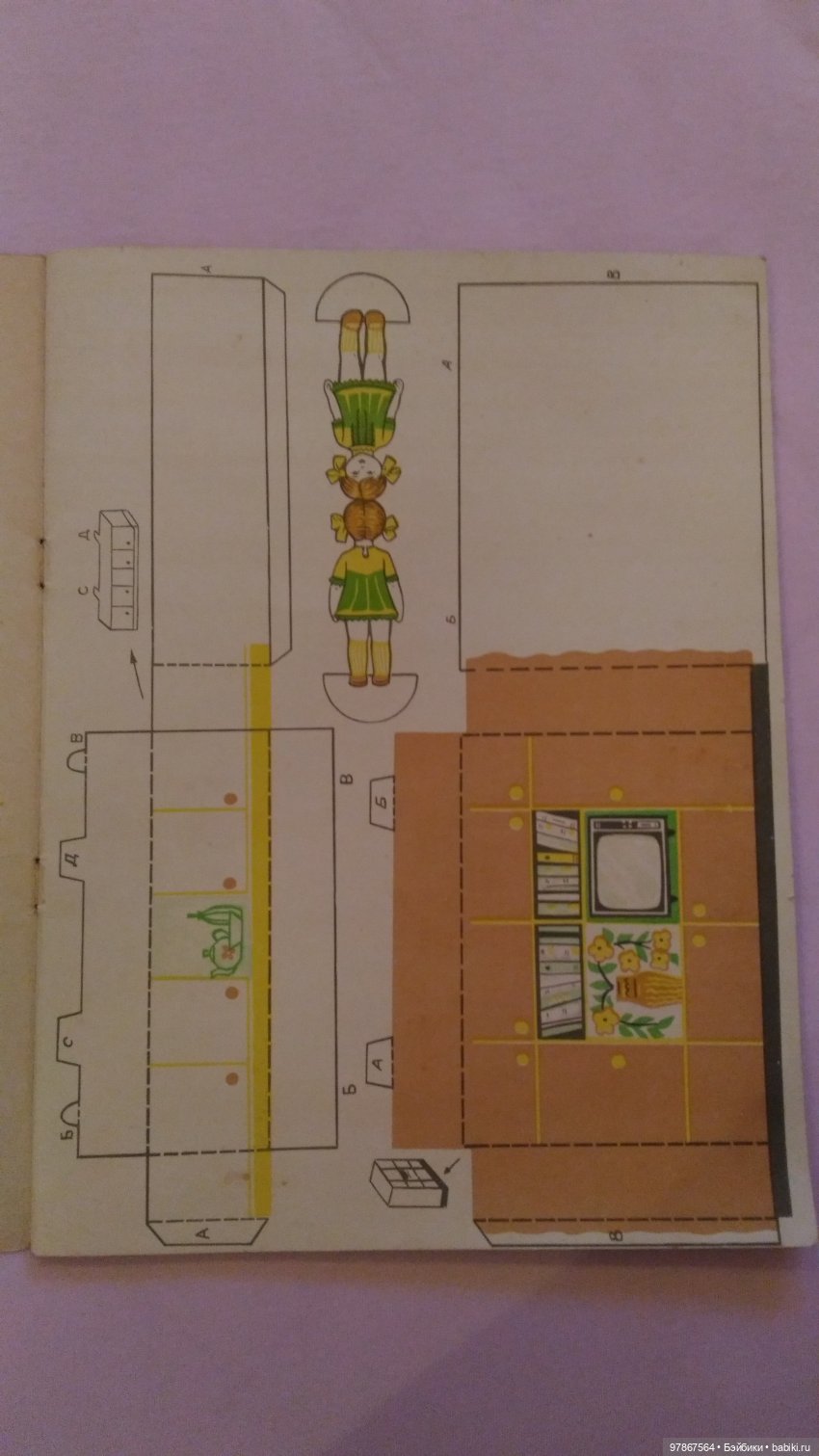 Анина квартира. Воспоминания из детства (фото 2)