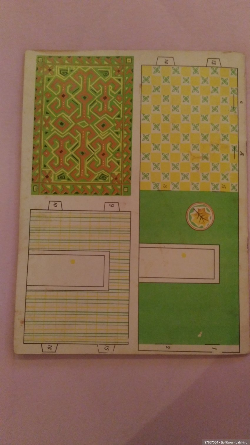 Анина квартира. Воспоминания из детства