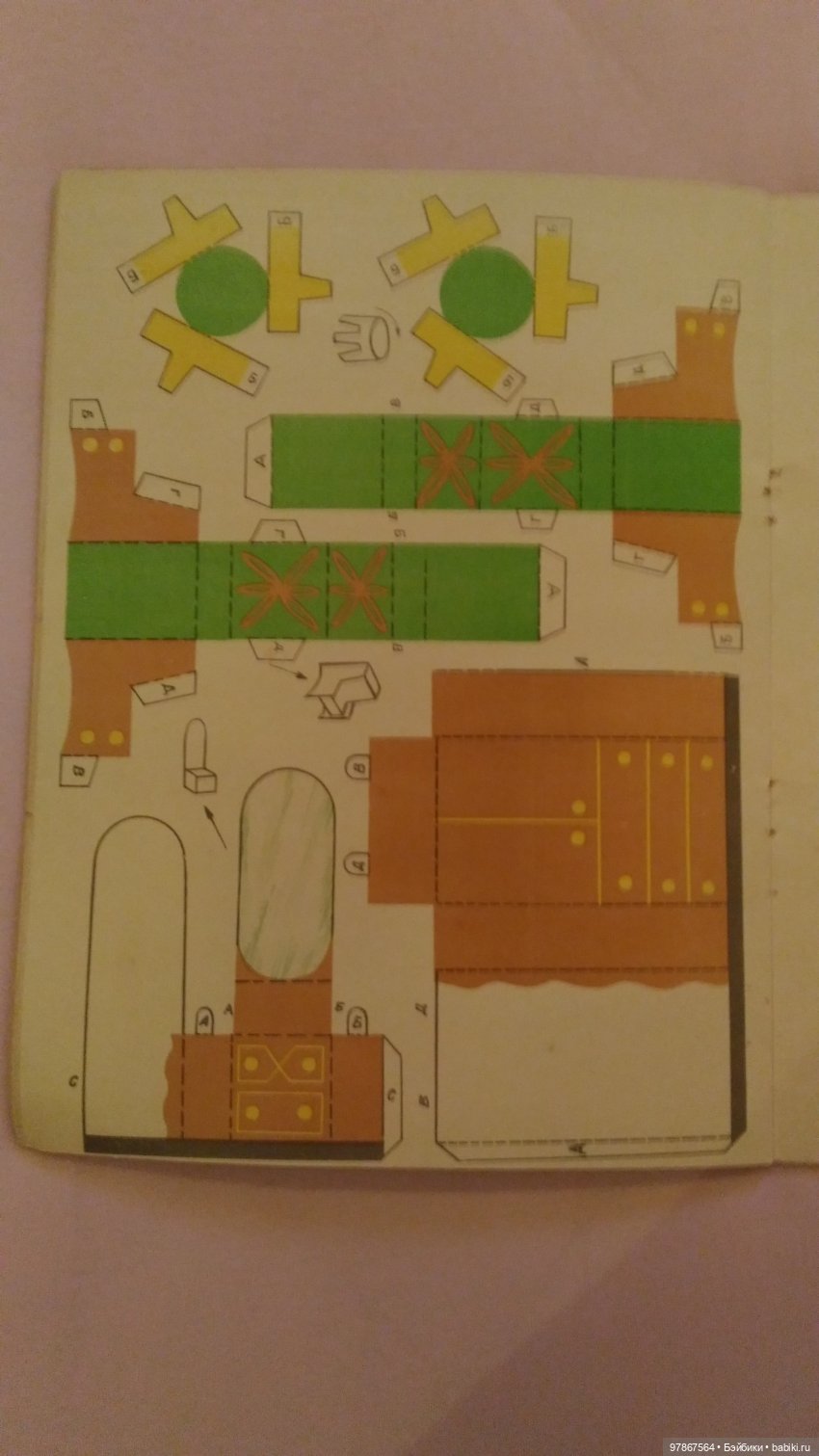 Анина квартира. Воспоминания из детства (фото 7)