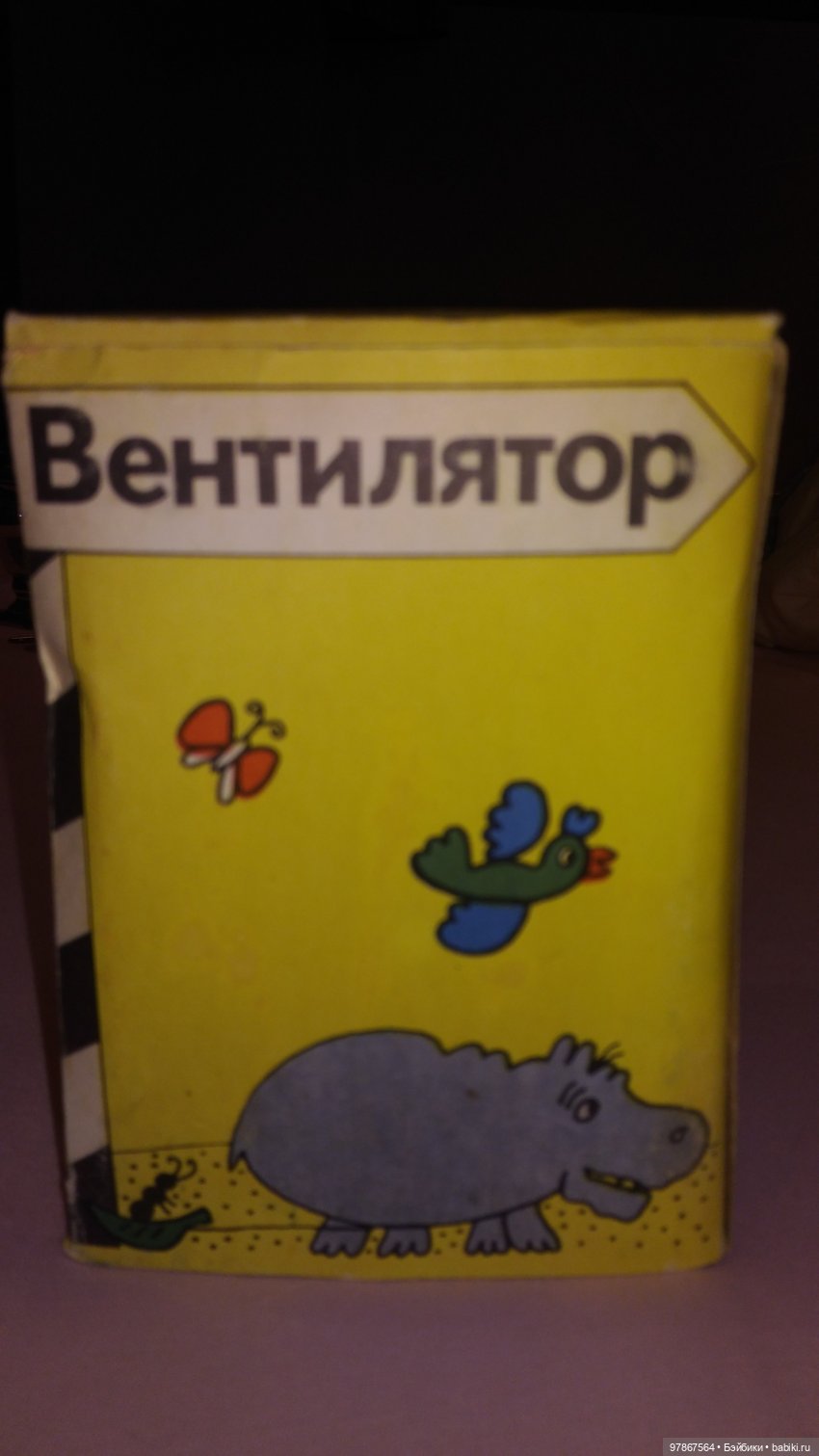 Воспоминания из детства 3, но не мои (фото 3)