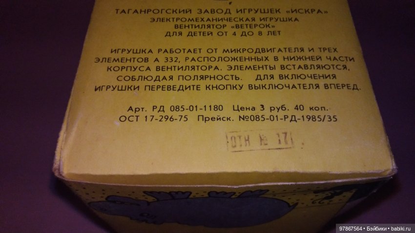 Воспоминания из детства 3, но не мои (фото 6)