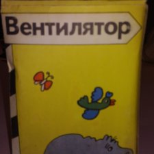 Воспоминания из детства 3, но не мои...