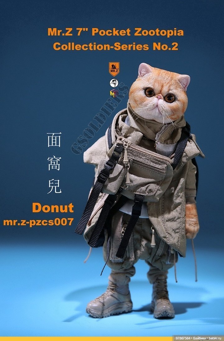 Кот Zootopia — Коллекционные экшн