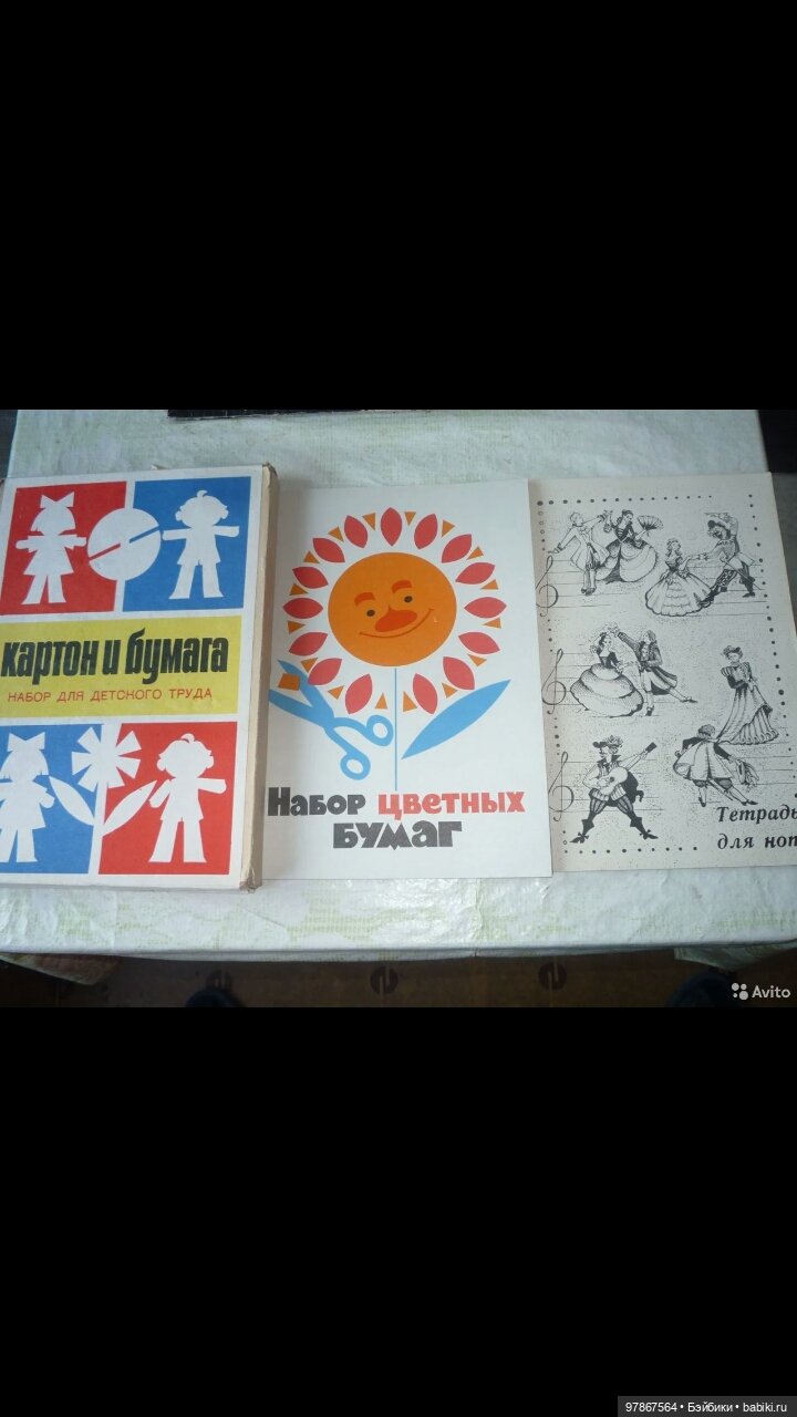 Школьные принадлежности СССР (фото 7)