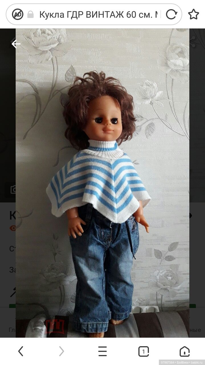 Помогите опознать аутфит — Опознание кукол СССР и ГДР: поиск по фото (фото 2)