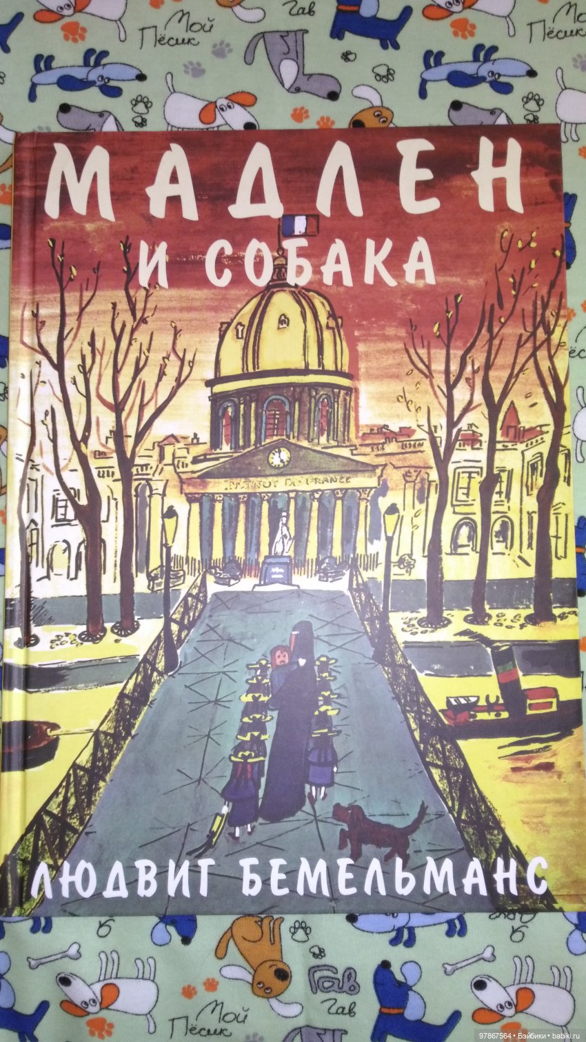 Коллекция Madeline Eden. Часть 1