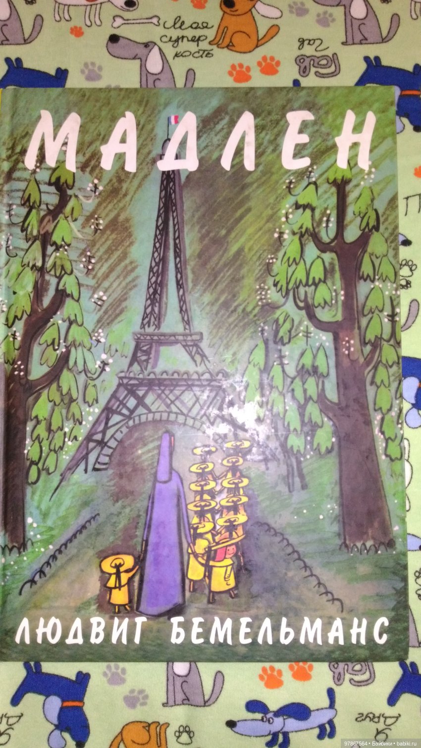 Коллекция Madeline Eden. Часть 1