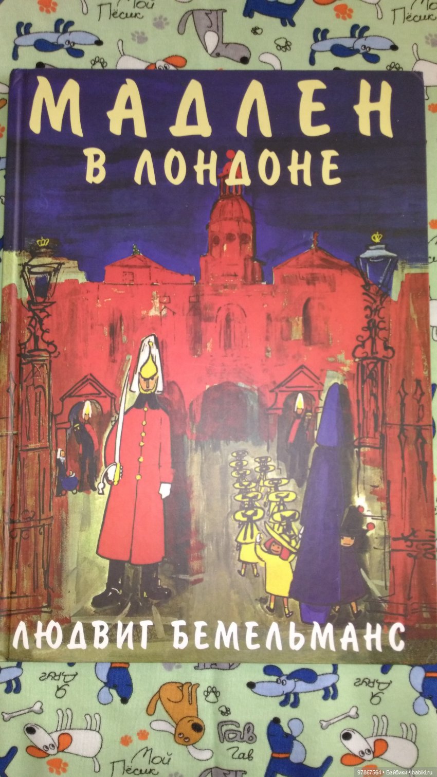 Коллекция Madeline Eden. Часть 1