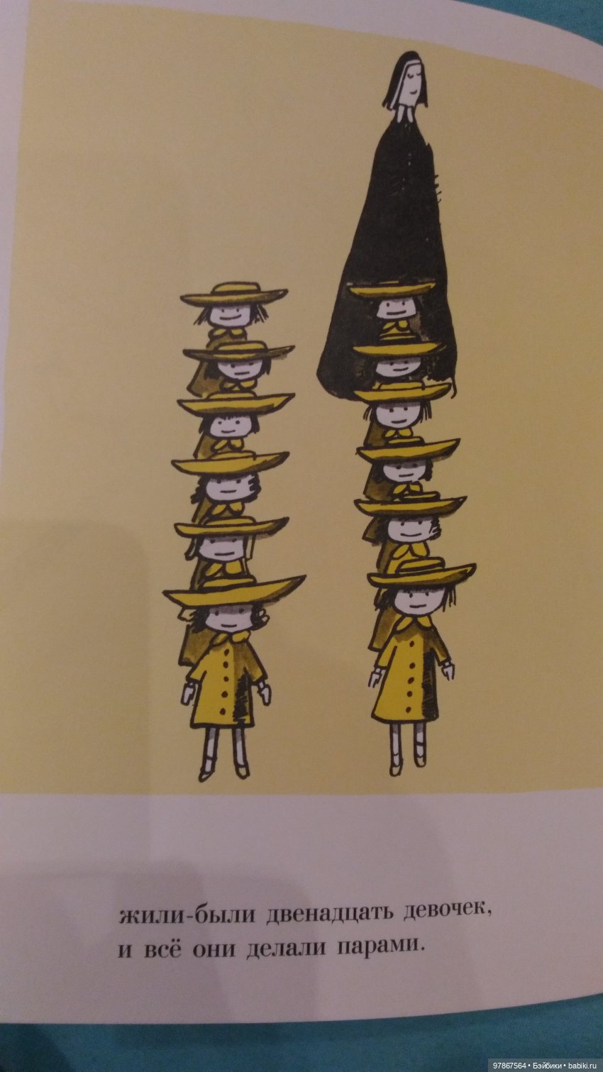 Моя коллекция Madeline Eden книжка (фото 5)