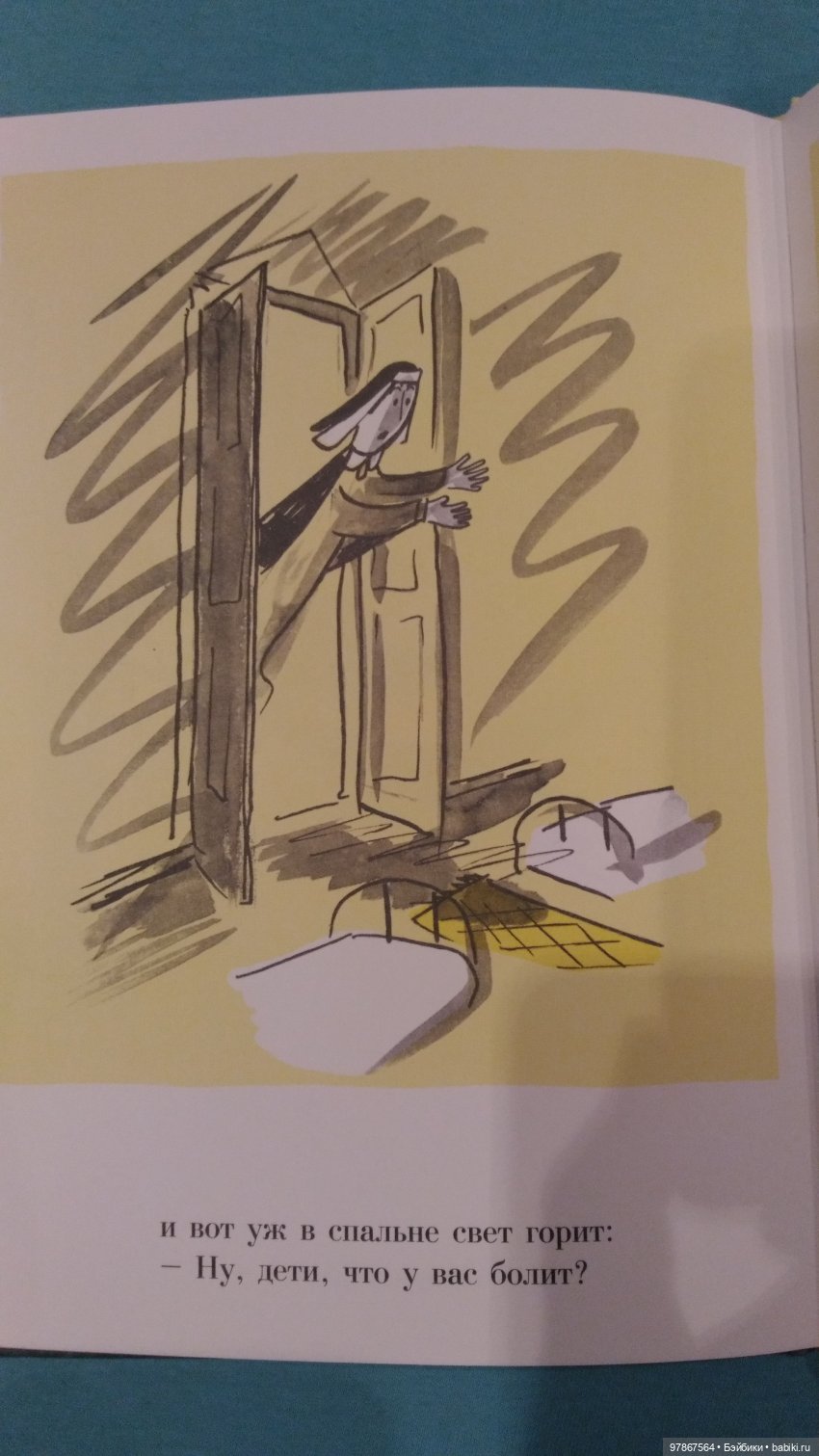 Моя коллекция Madeline Eden книжка