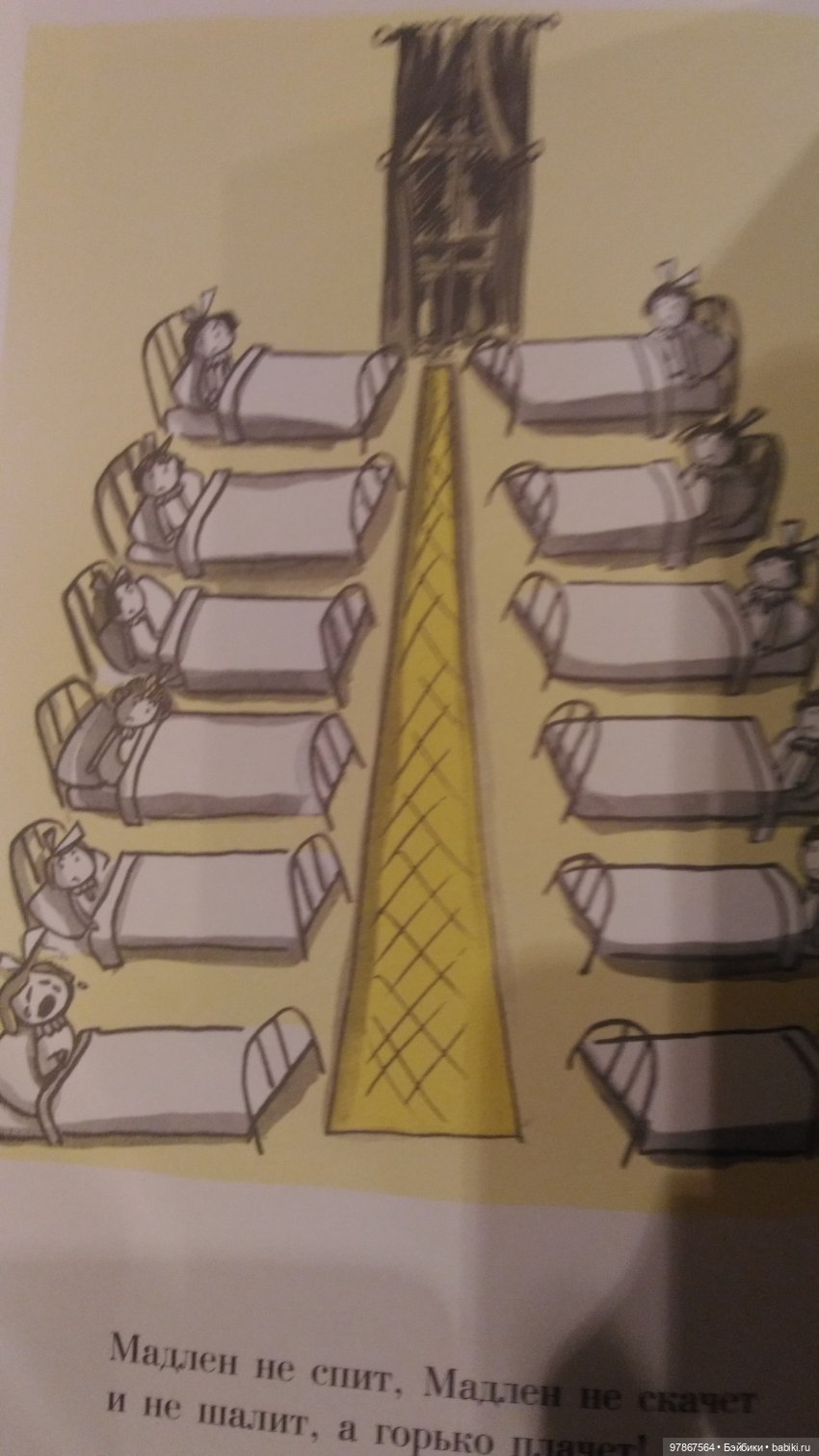 Моя коллекция Madeline Eden книжка