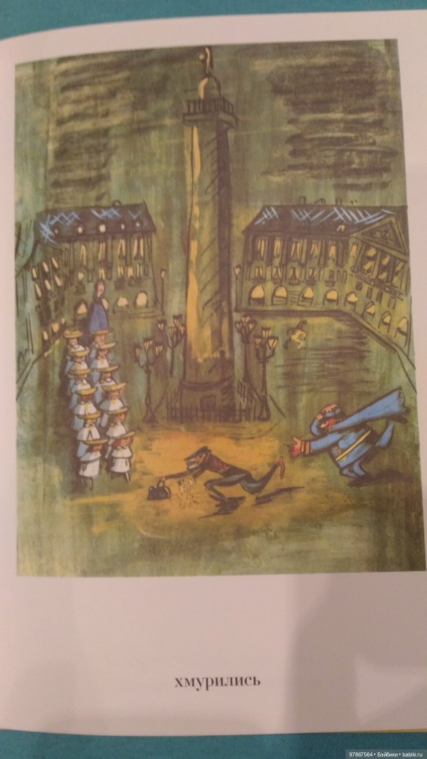 Моя коллекция Madeline Eden книжка (фото 10)