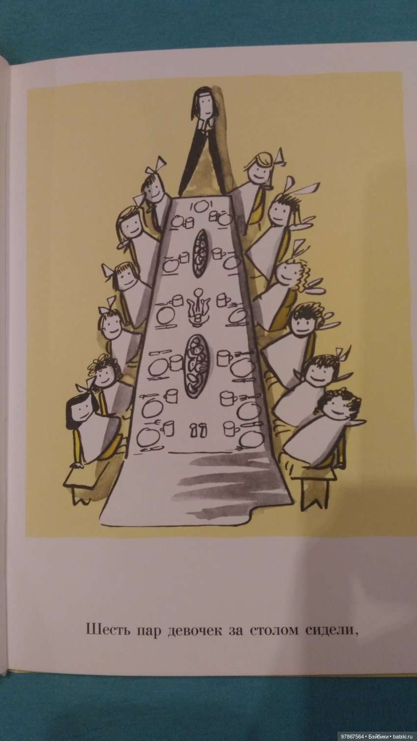 Моя коллекция Madeline Eden книжка (фото 6)