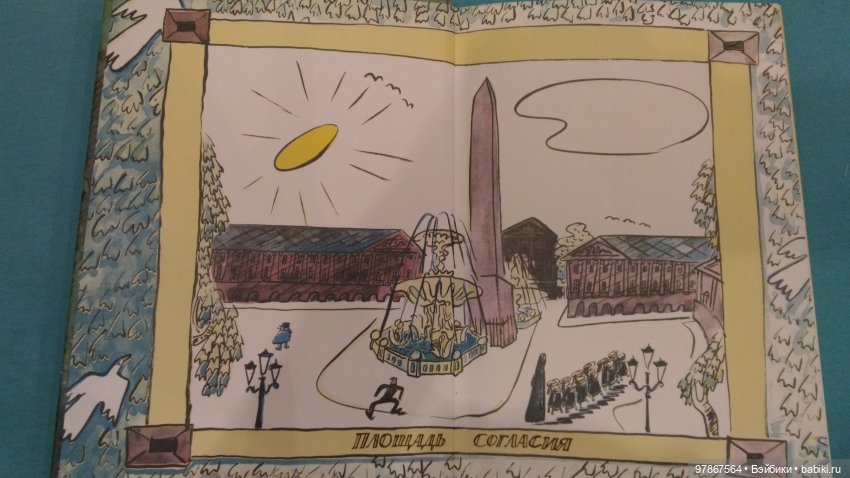 Моя коллекция Madeline Eden книжка (фото 3)