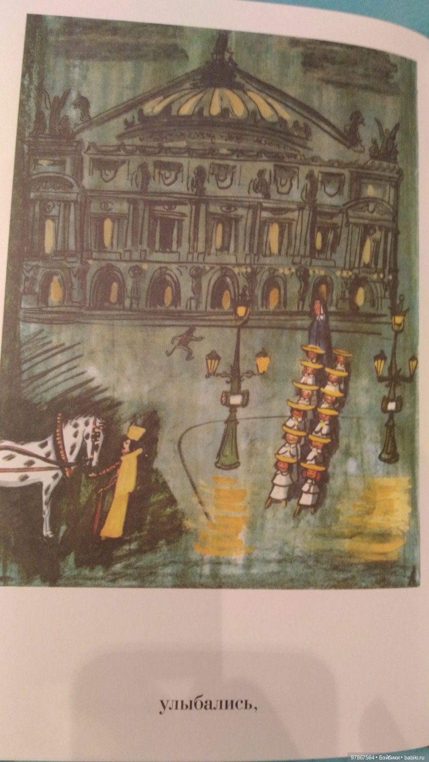 Моя коллекция Madeline Eden книжка (фото 9)