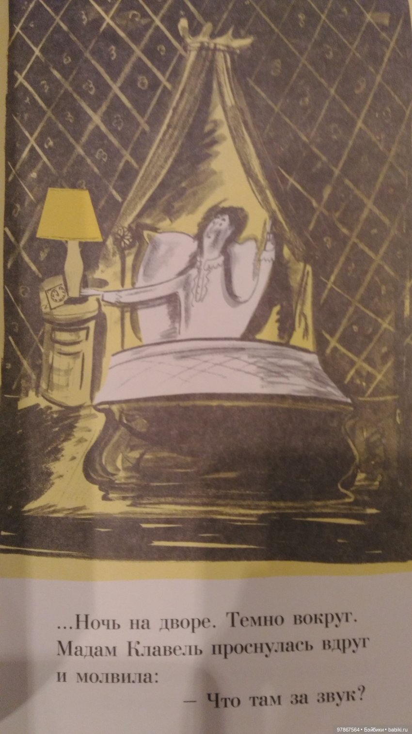 Моя коллекция Madeline Eden книжка