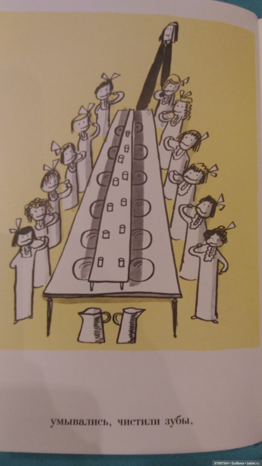 Моя коллекция Madeline Eden книжка (фото 7)