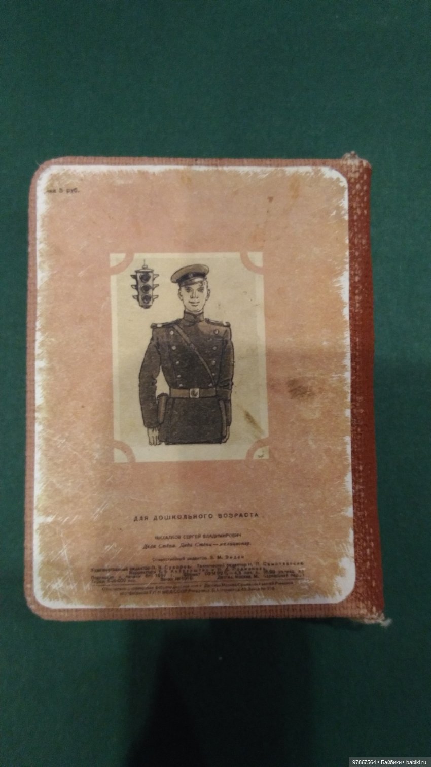 Книжечки для кукол — Кукольная миниатюра своими руками: еда (фото 5)