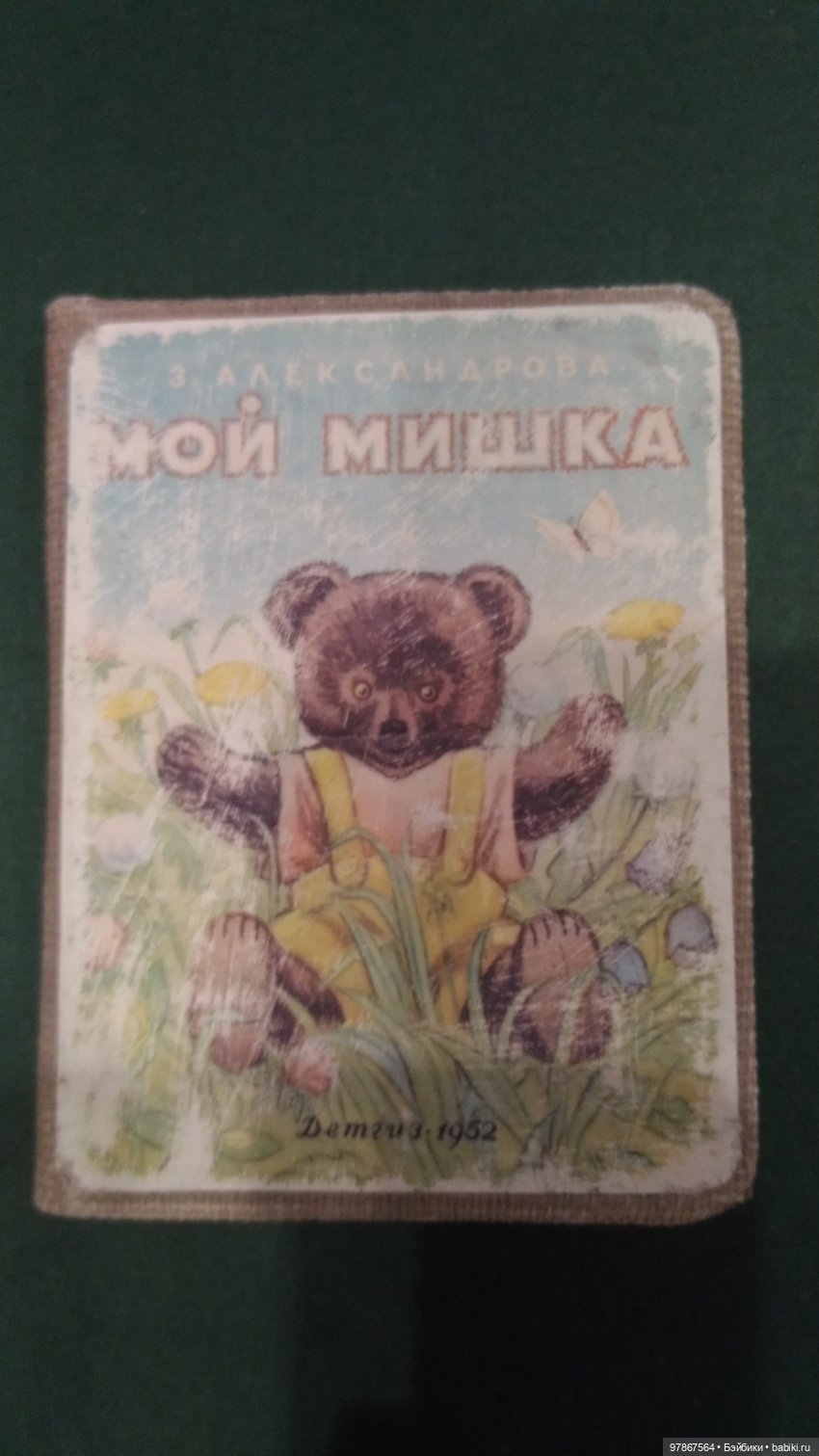 Книжечки для кукол — Кукольная миниатюра своими руками: еда (фото 10)