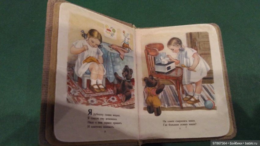 Книжечки для кукол — Кукольная миниатюра своими руками: еда