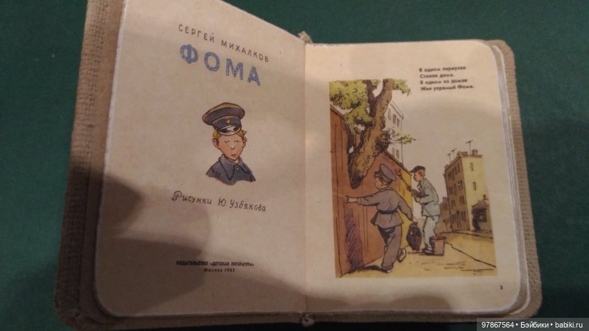 Книжечки для кукол — Кукольная миниатюра своими руками: еда