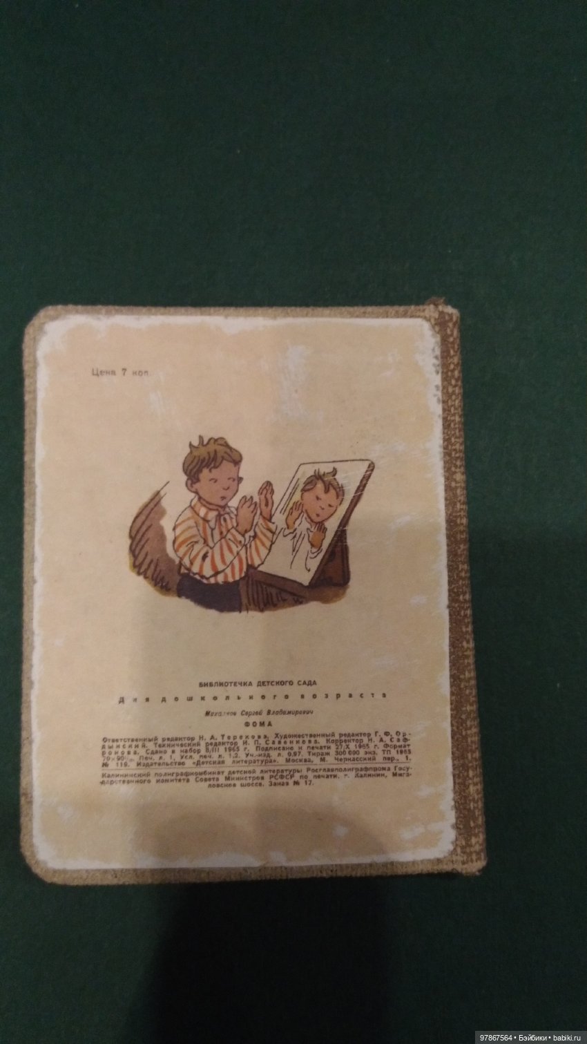 Книжечки для кукол — Кукольная миниатюра своими руками: еда