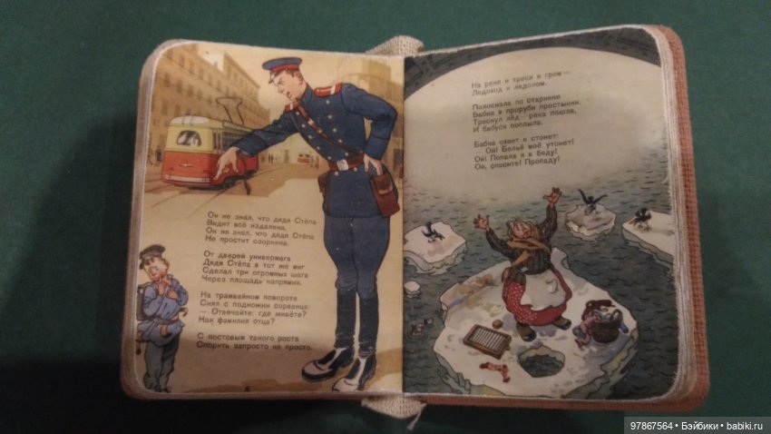 Книжечки для кукол — Кукольная миниатюра своими руками: еда (фото 9)