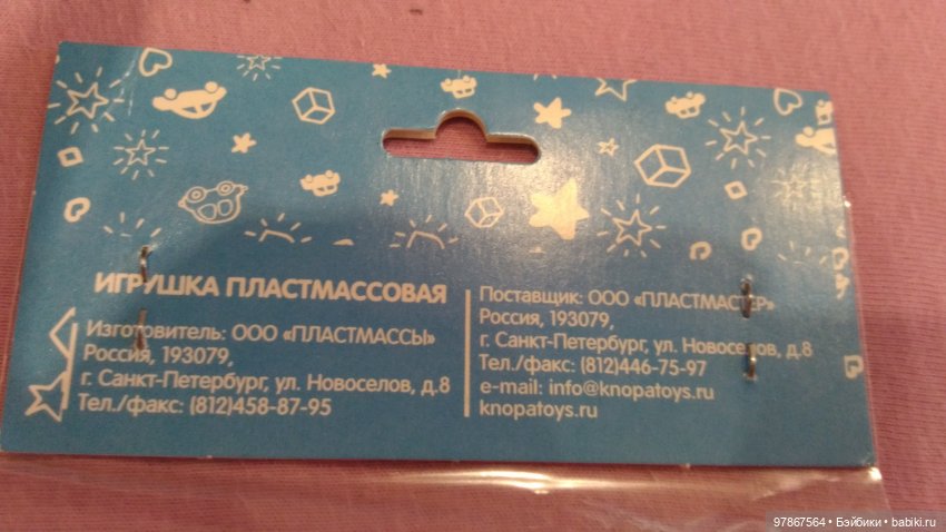 Обувочка для Mia — Куклы Nines d'Onil (Нинес): Миа (Mia) (фото 4)