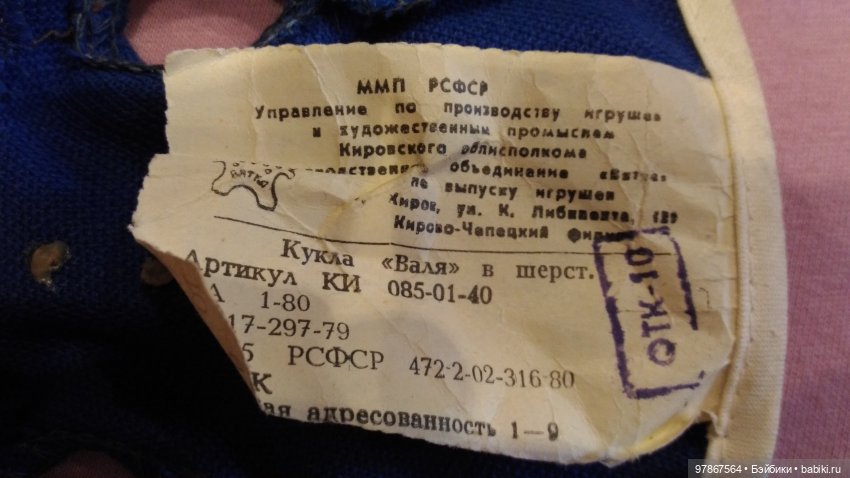 Моя коллекция Валюш-Танюш-Катюш. Часть 1