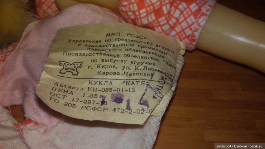 Моя коллекция Валюш-Танюш-Катюш. Часть 3