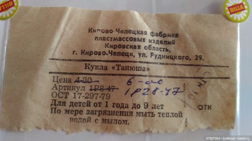 Моя коллекция Валюш-Танюш-Катюш. Часть 2