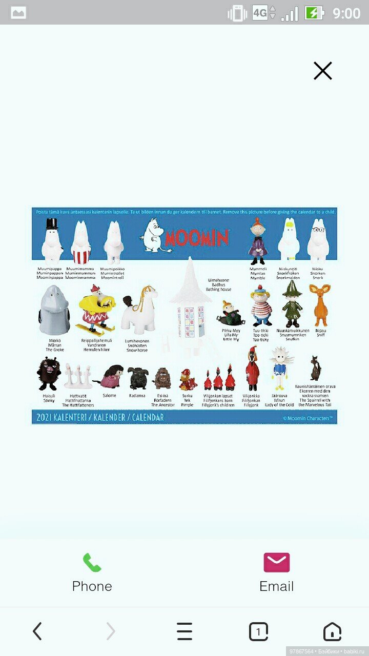 Муми-тролли. Адвент календари | Бэйбики Муми-тролли. Адвент календари