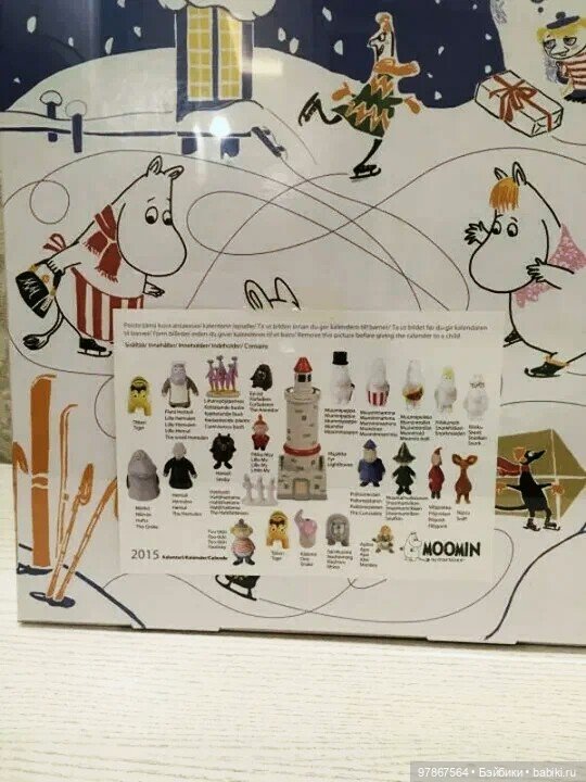 Муми-тролли. Адвент календари | Бэйбики Муми-тролли. Адвент календари (фото 8)