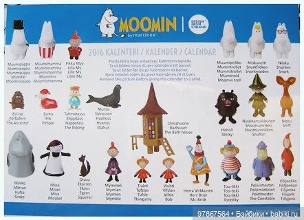 Муми-тролли. Адвент календари | Бэйбики Муми-тролли. Адвент календари (фото 10)